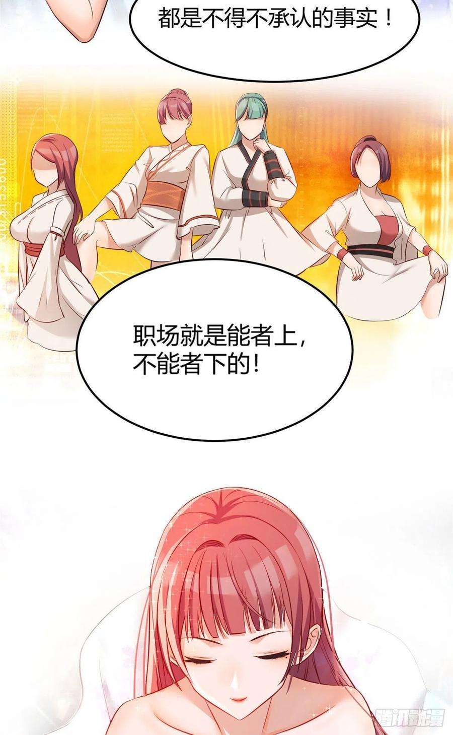 我的姐姐是大明星28 老姐这就入行了？