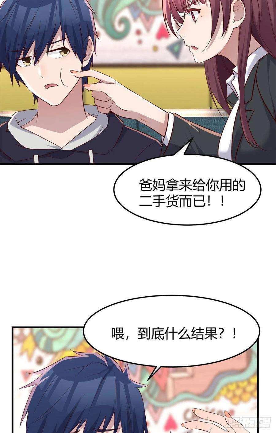 我的姐姐是大明星28 老姐这就入行了？