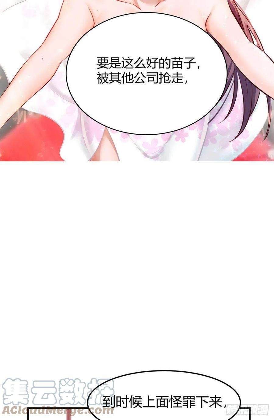 我的姐姐是大明星28 老姐这就入行了？