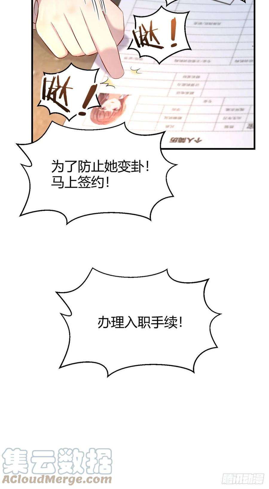 我的姐姐是大明星28 老姐这就入行了？
