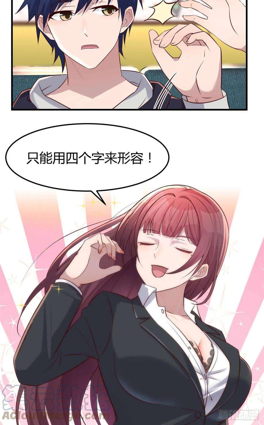 我的姐姐是大明星28 老姐这就入行了？