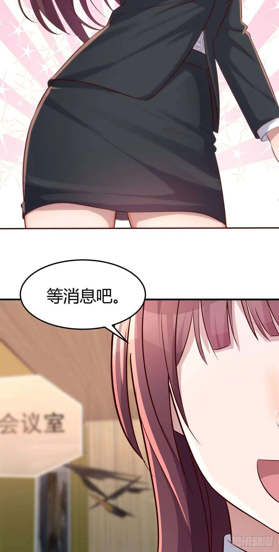 我的姐姐是大明星28 老姐这就入行了？
