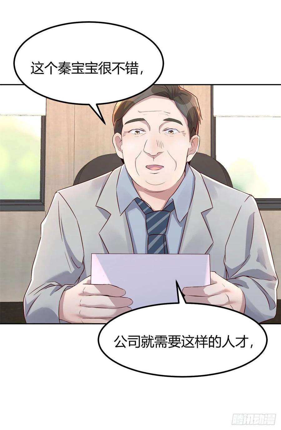 我的姐姐是大明星28 老姐这就入行了？
