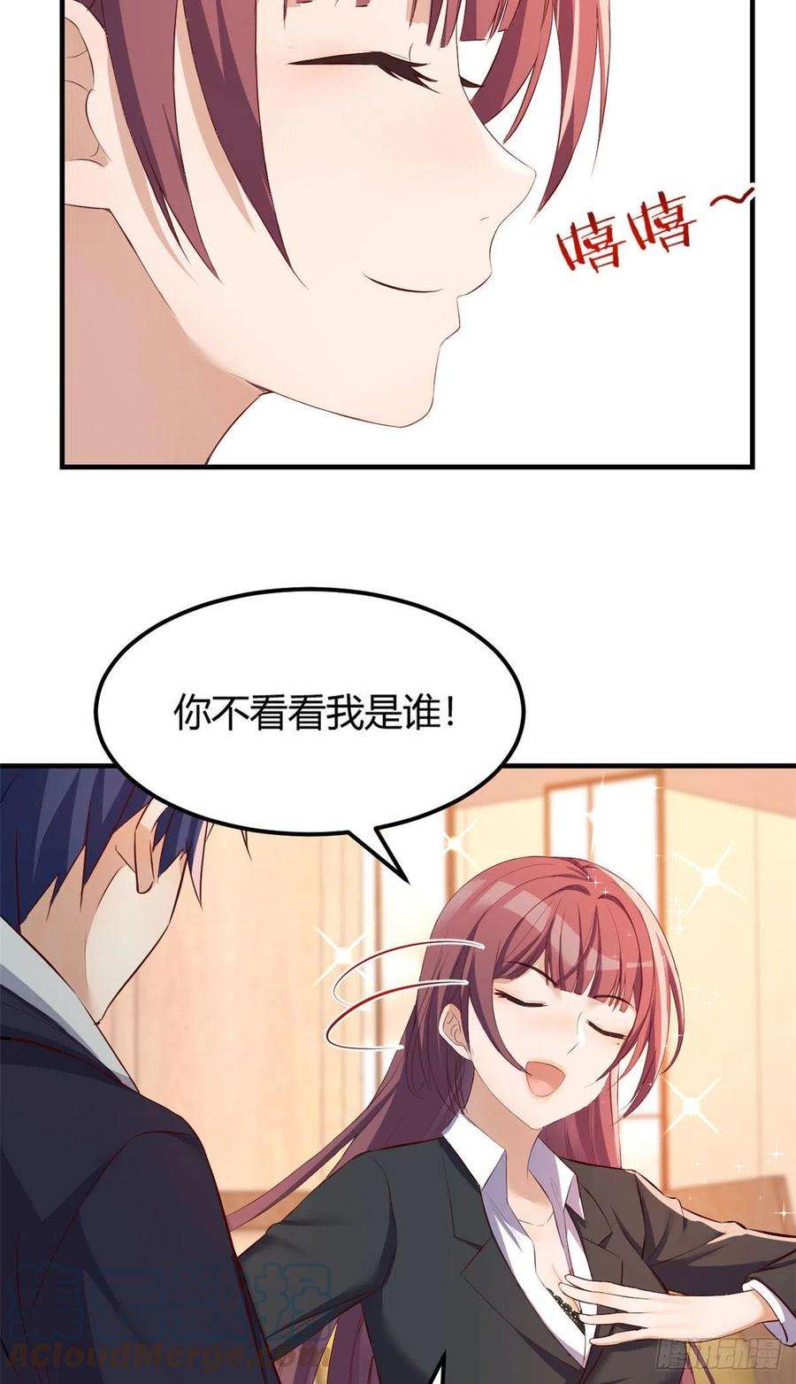 我的姐姐是大明星29 事后一根烟