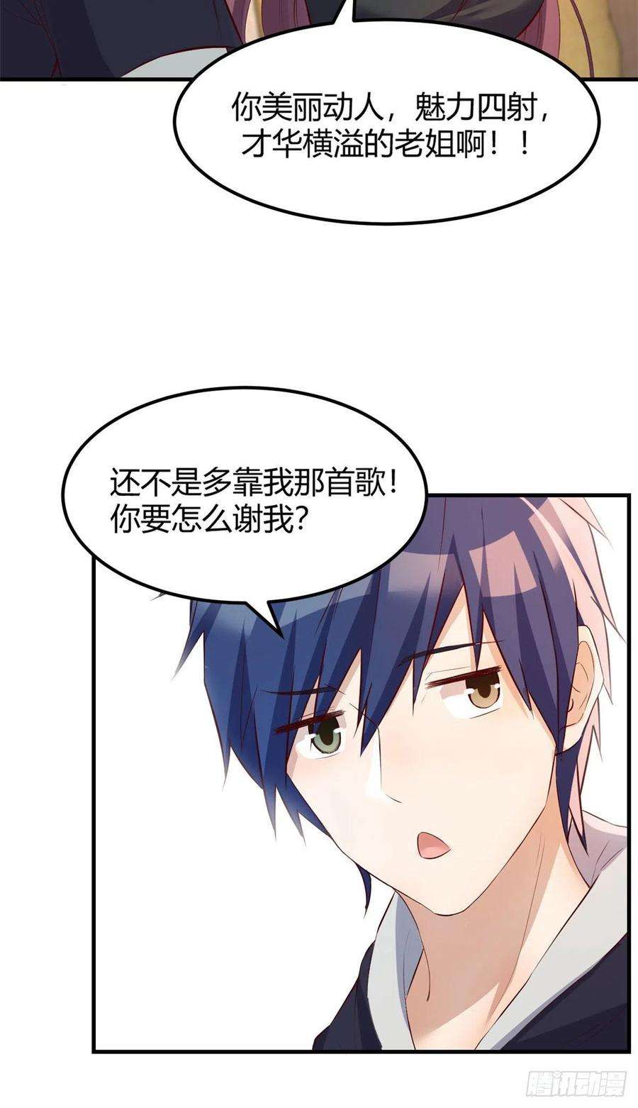 我的姐姐是大明星29 事后一根烟