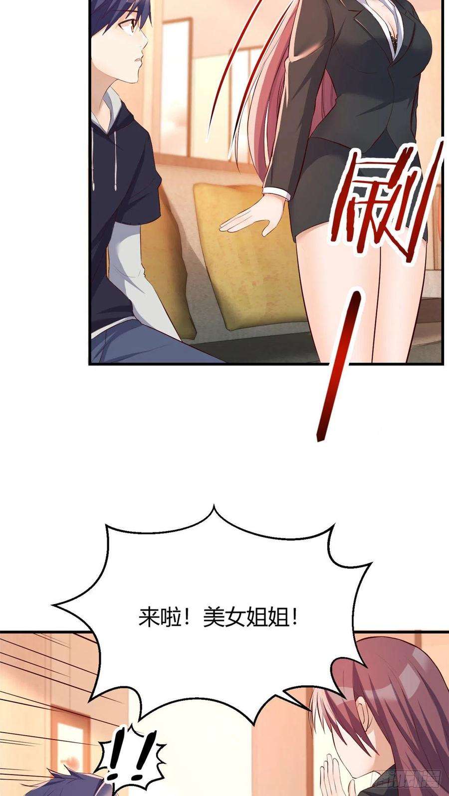 我的姐姐是大明星29 事后一根烟