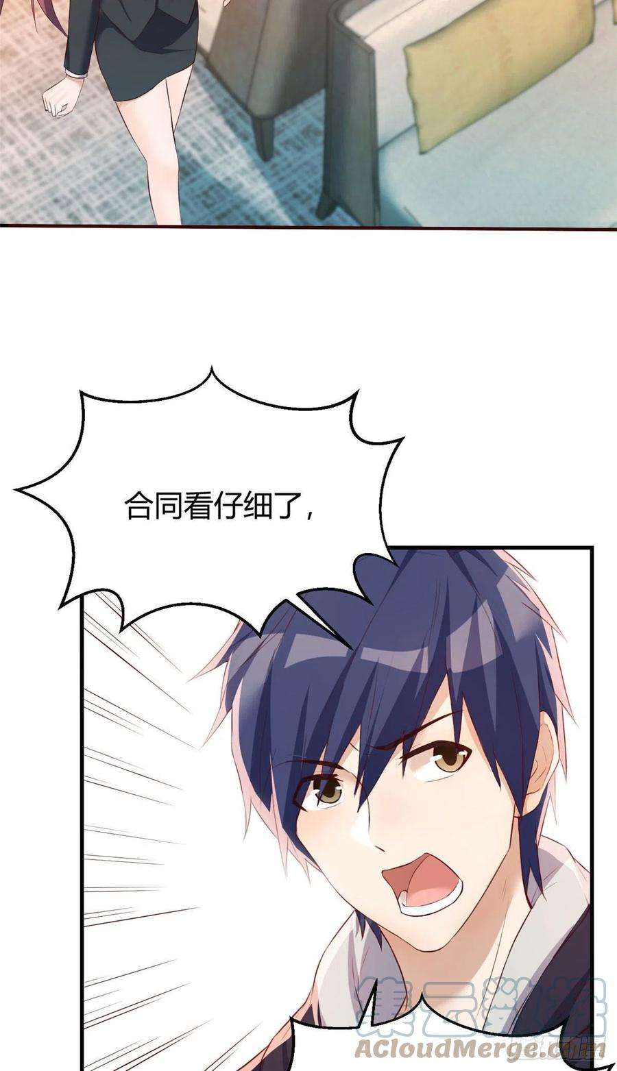 我的姐姐是大明星29 事后一根烟