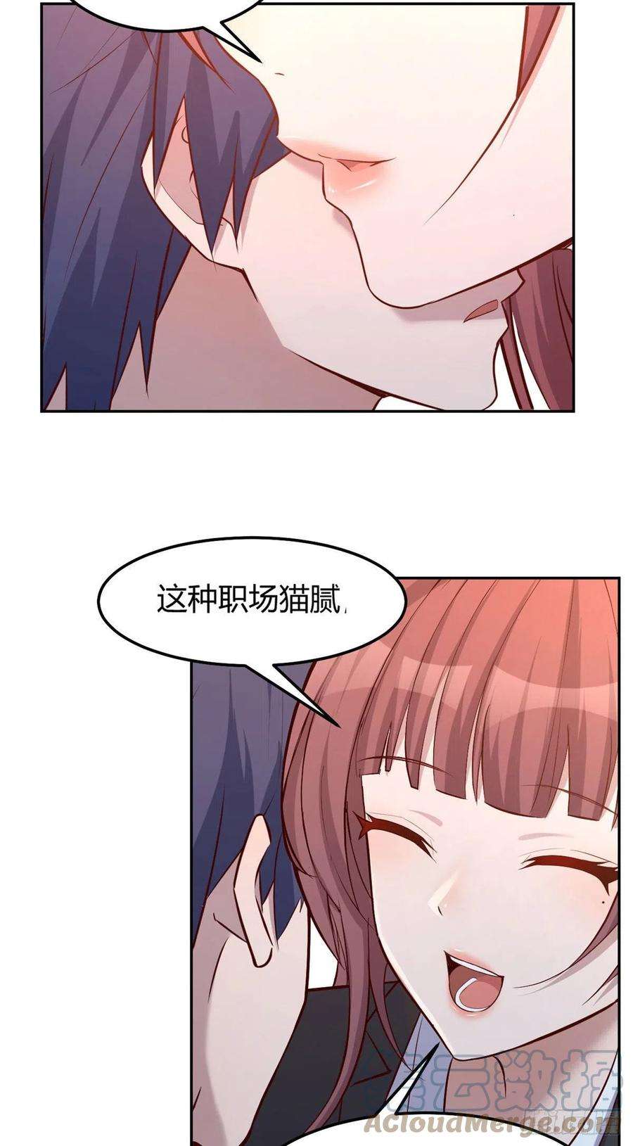 我的姐姐是大明星29 事后一根烟