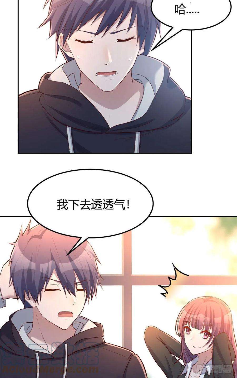 我的姐姐是大明星29 事后一根烟