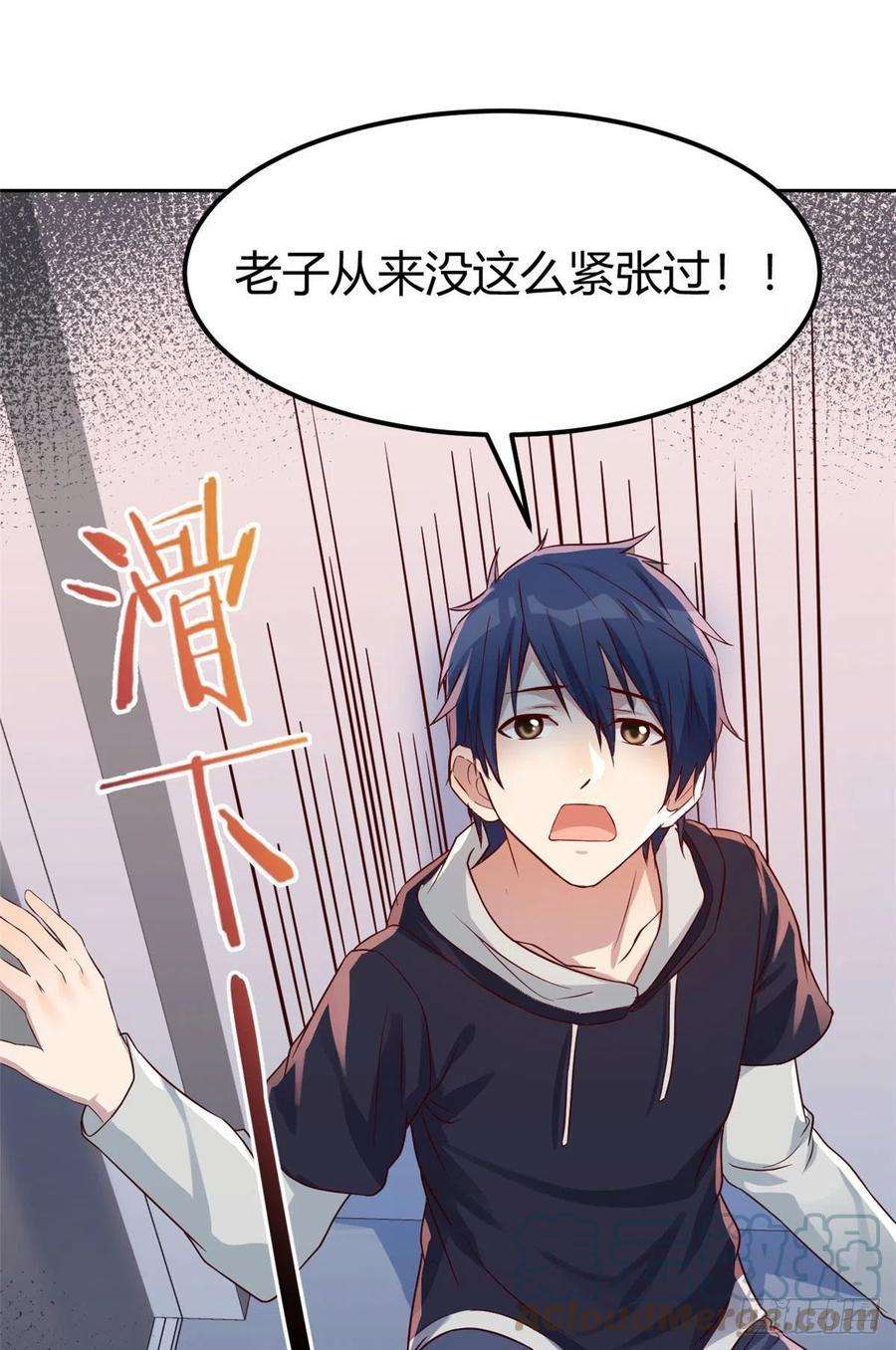 我的姐姐是大明星29 事后一根烟