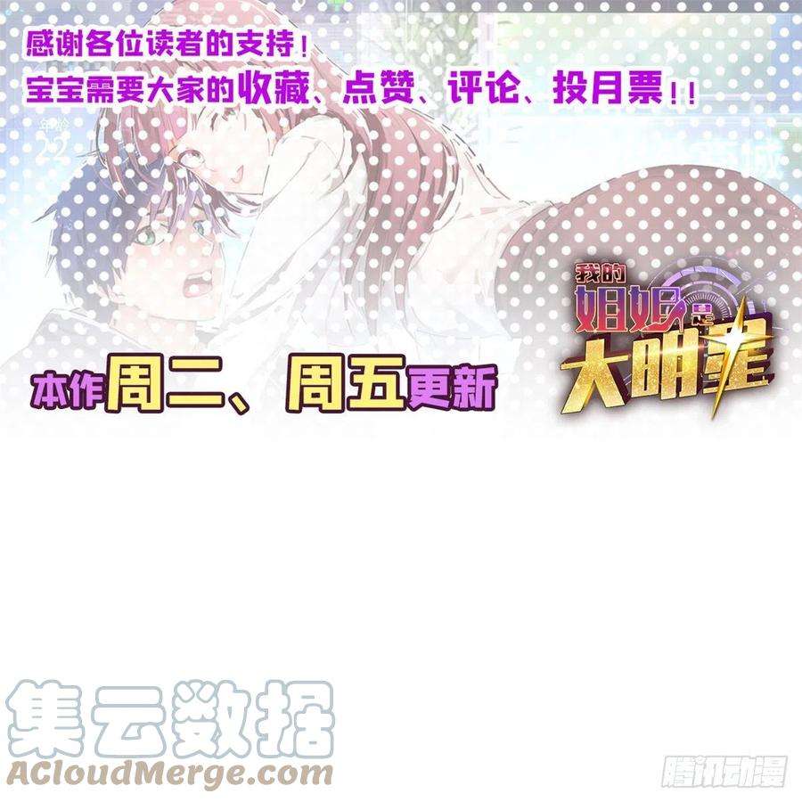 我的姐姐是大明星29 事后一根烟