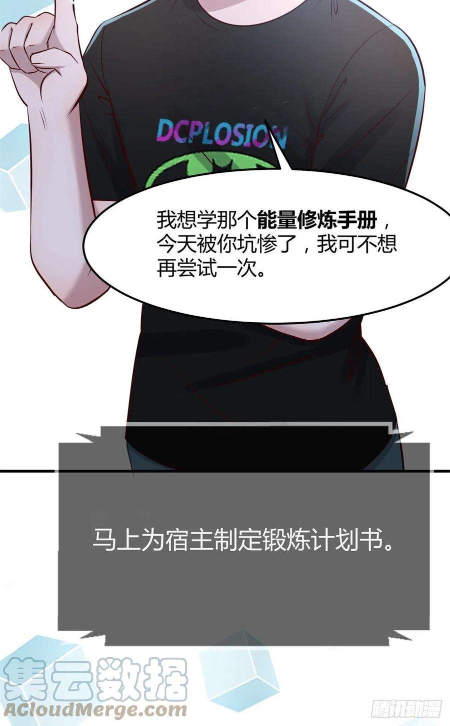 我的姐姐是大明星33 系统居然有神功秘籍