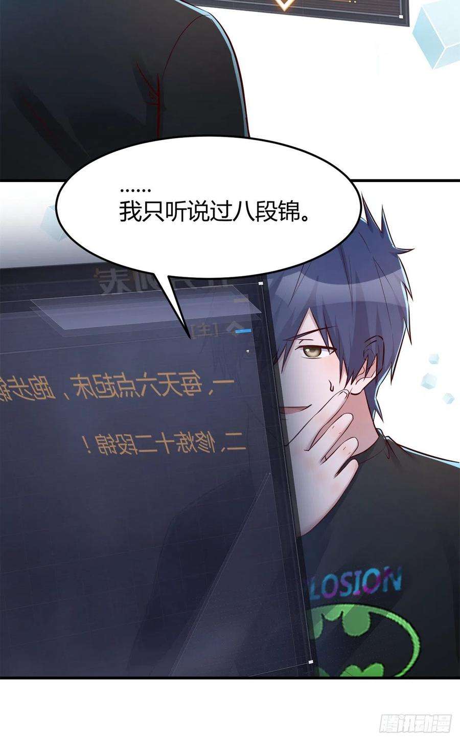 我的姐姐是大明星33 系统居然有神功秘籍