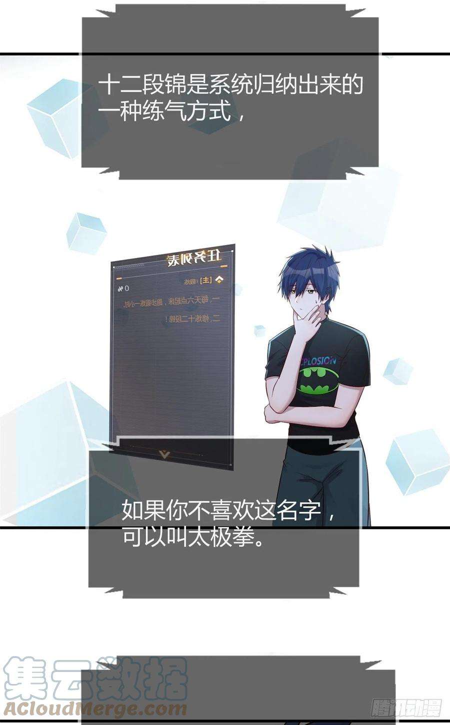 我的姐姐是大明星33 系统居然有神功秘籍