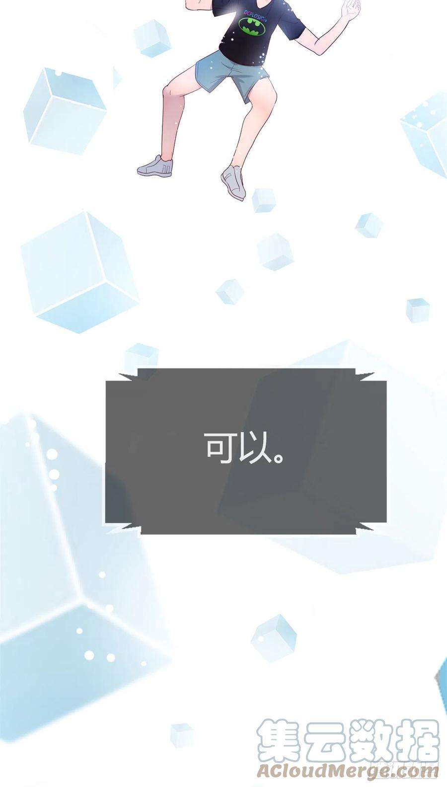 我的姐姐是大明星33 系统居然有神功秘籍