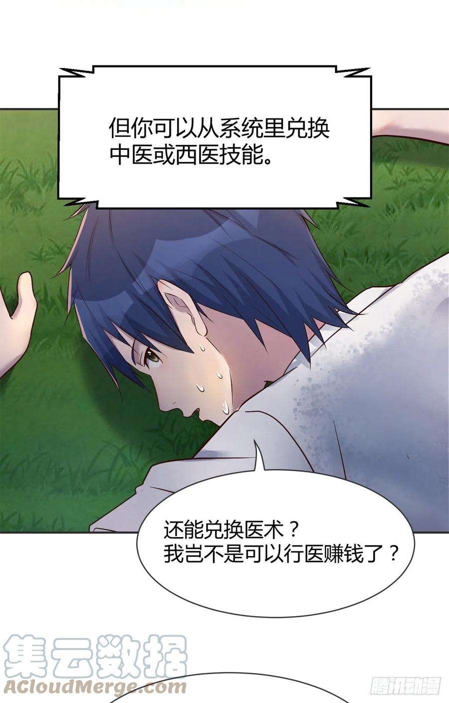 我的姐姐是大明星34 来自老姐的蛮不讲理