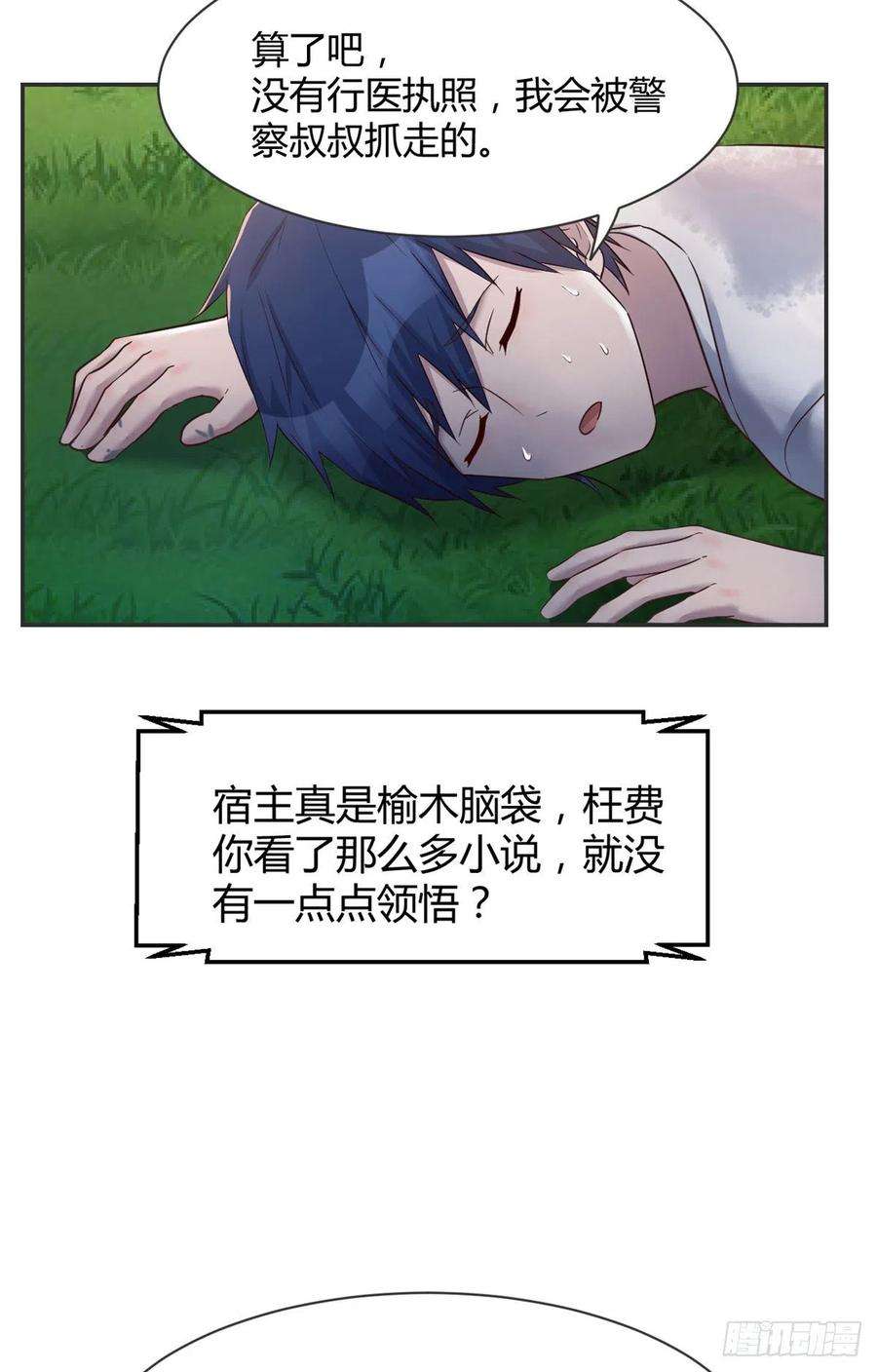 我的姐姐是大明星34 来自老姐的蛮不讲理
