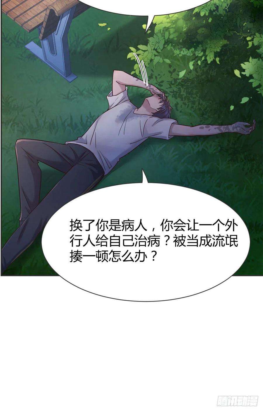 我的姐姐是大明星34 来自老姐的蛮不讲理