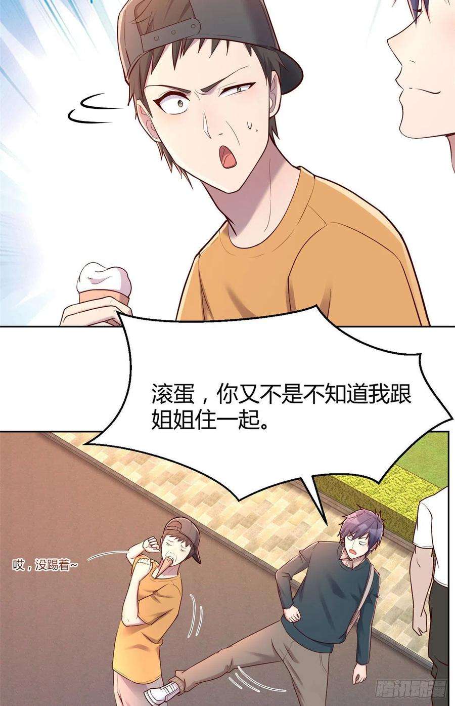 我的姐姐是大明星36 财大四骚