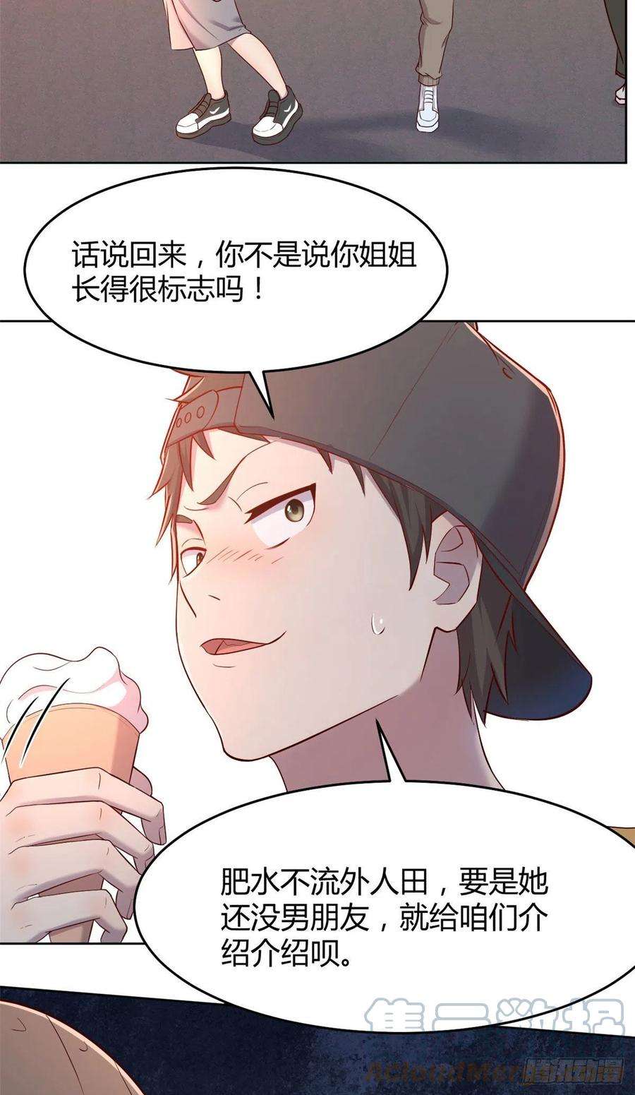 我的姐姐是大明星36 财大四骚