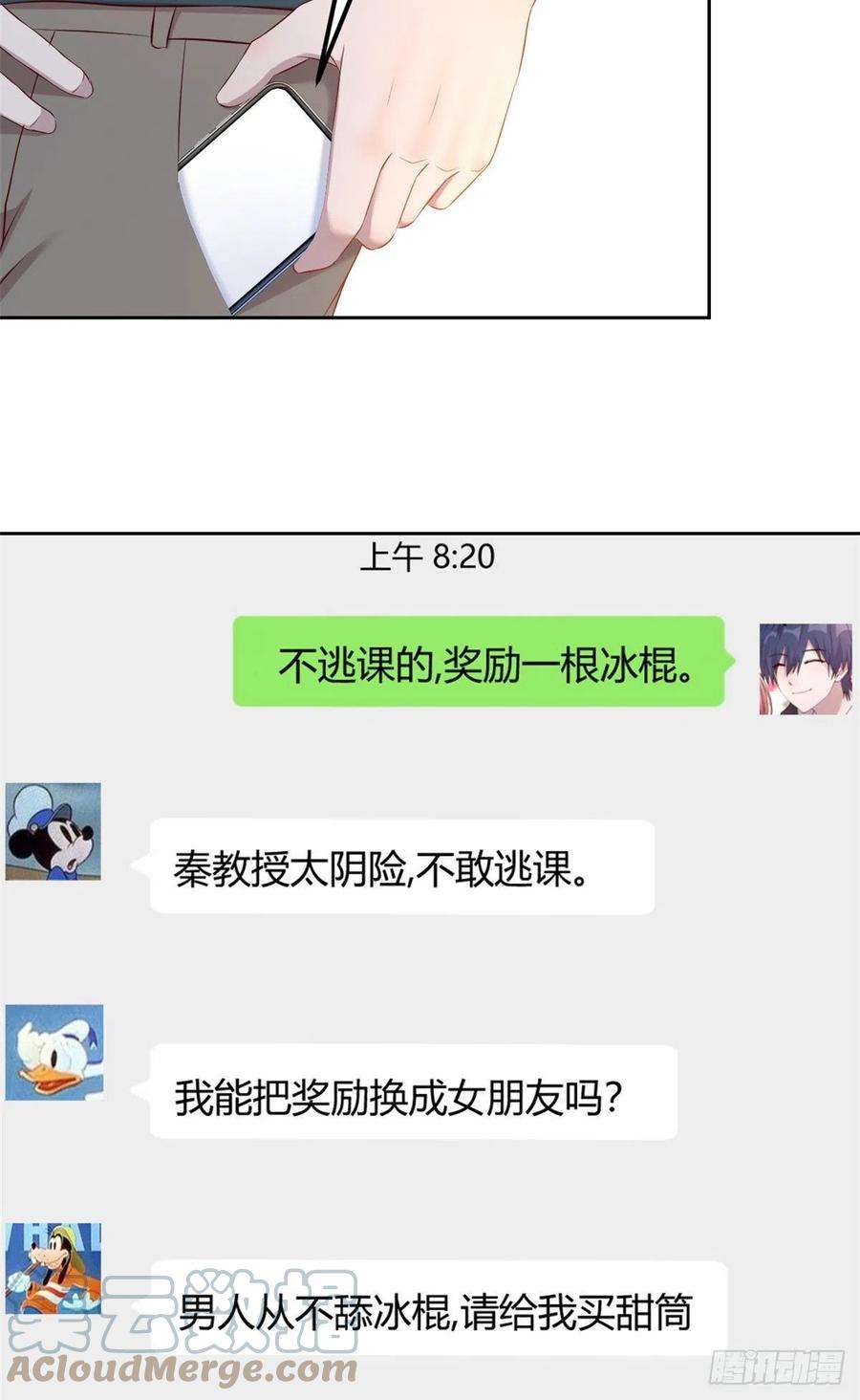 我的姐姐是大明星36 财大四骚