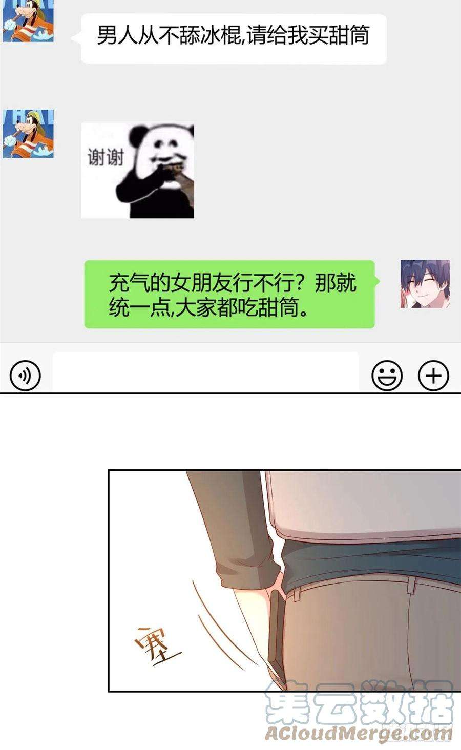我的姐姐是大明星36 财大四骚