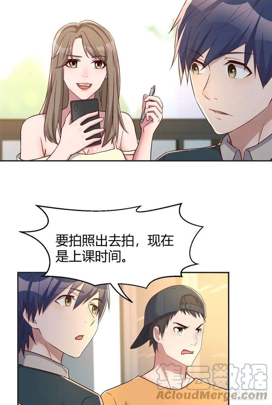 我的姐姐是大明星37 来自校草的打击