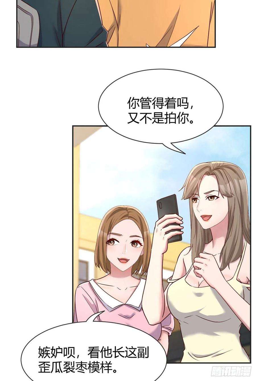 我的姐姐是大明星37 来自校草的打击