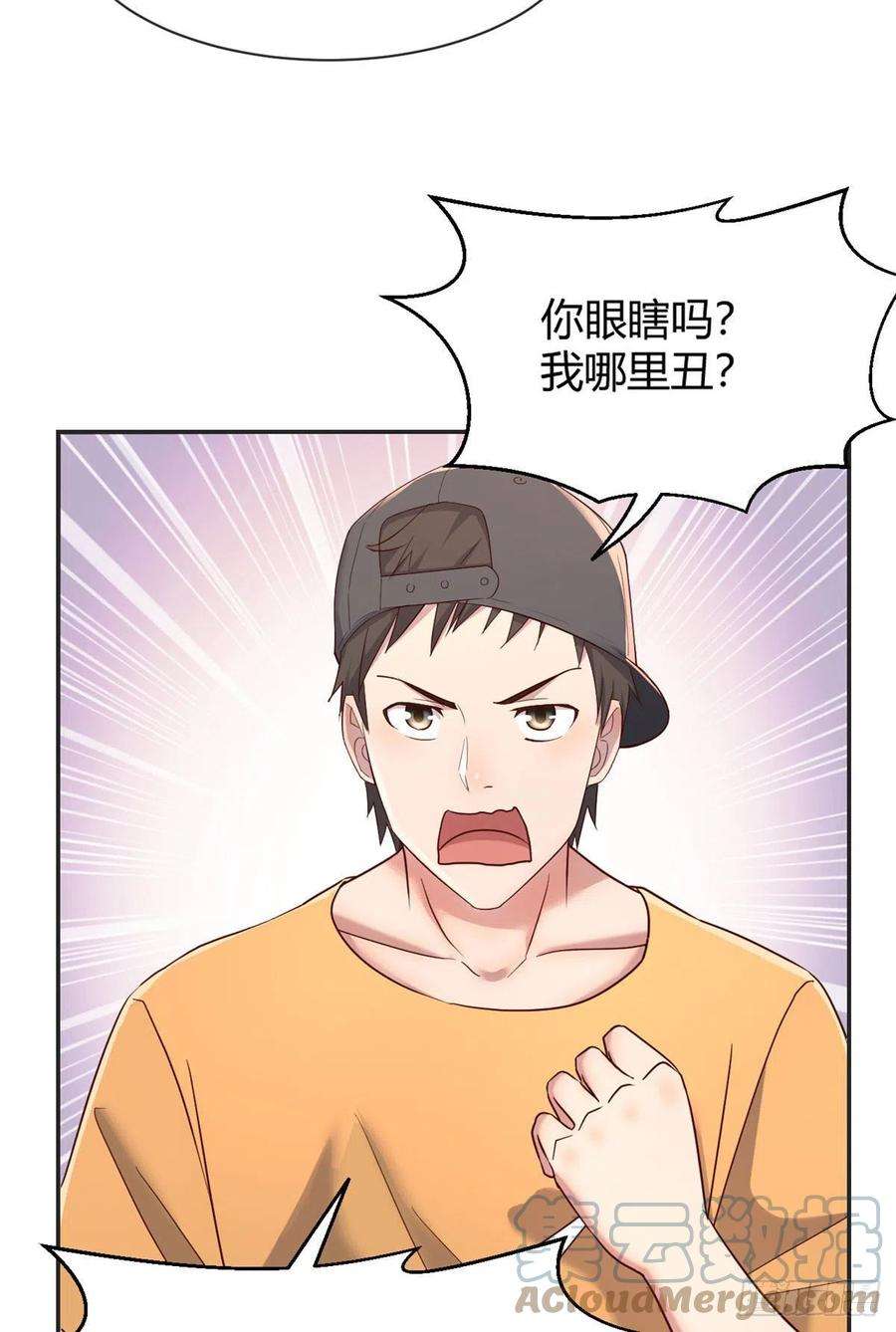 我的姐姐是大明星37 来自校草的打击
