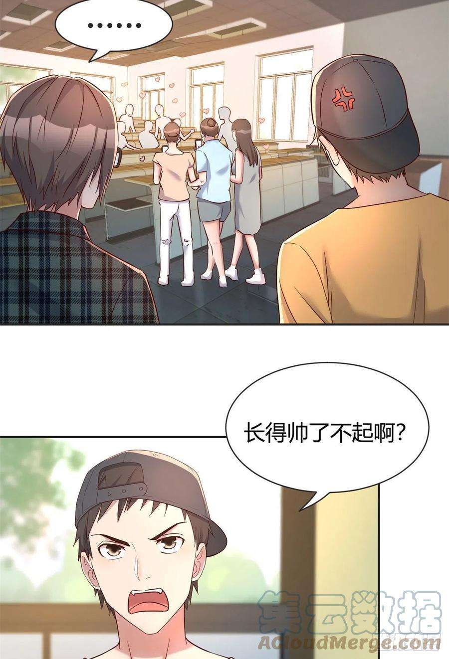 我的姐姐是大明星37 来自校草的打击