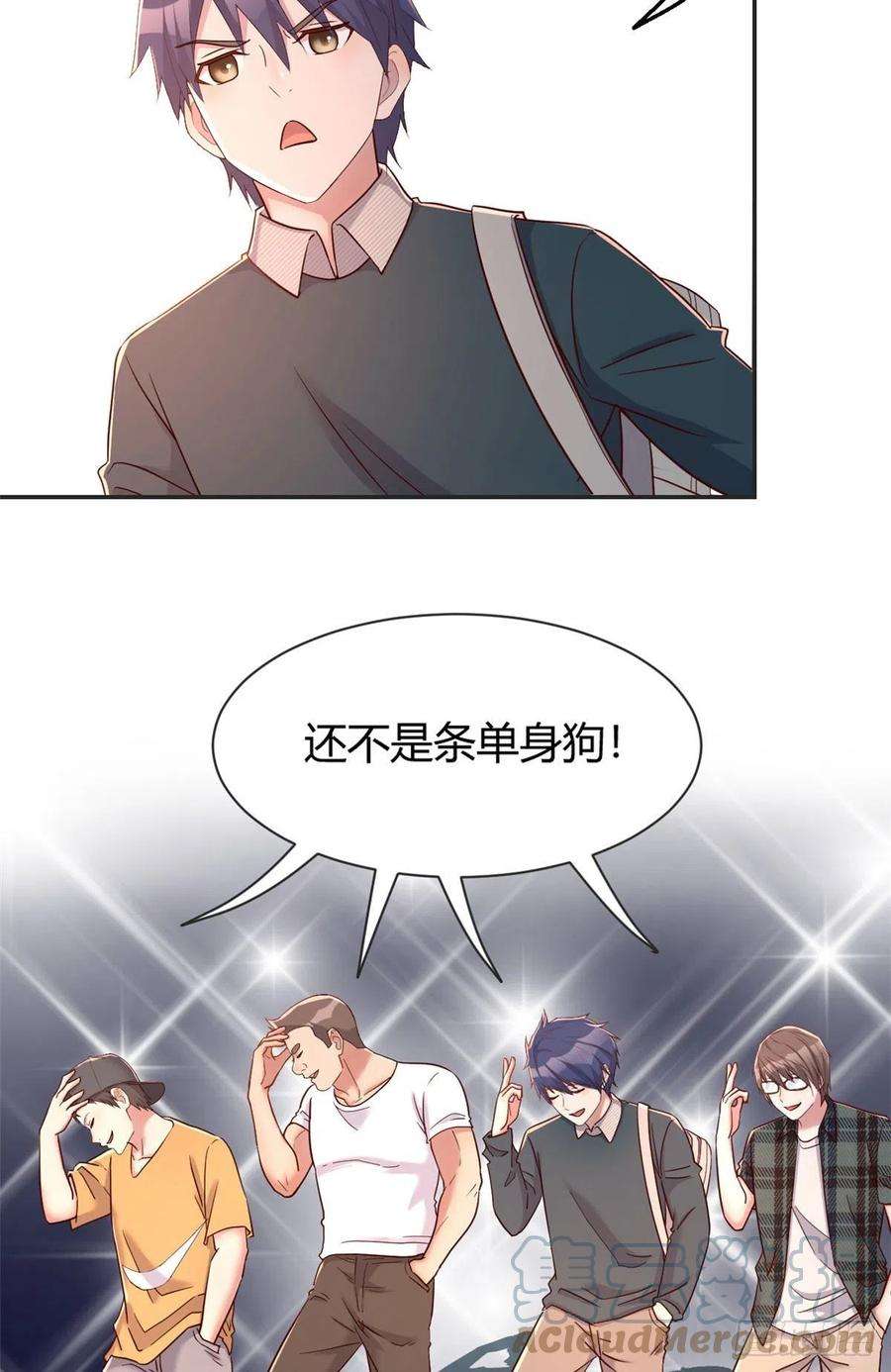 我的姐姐是大明星37 来自校草的打击