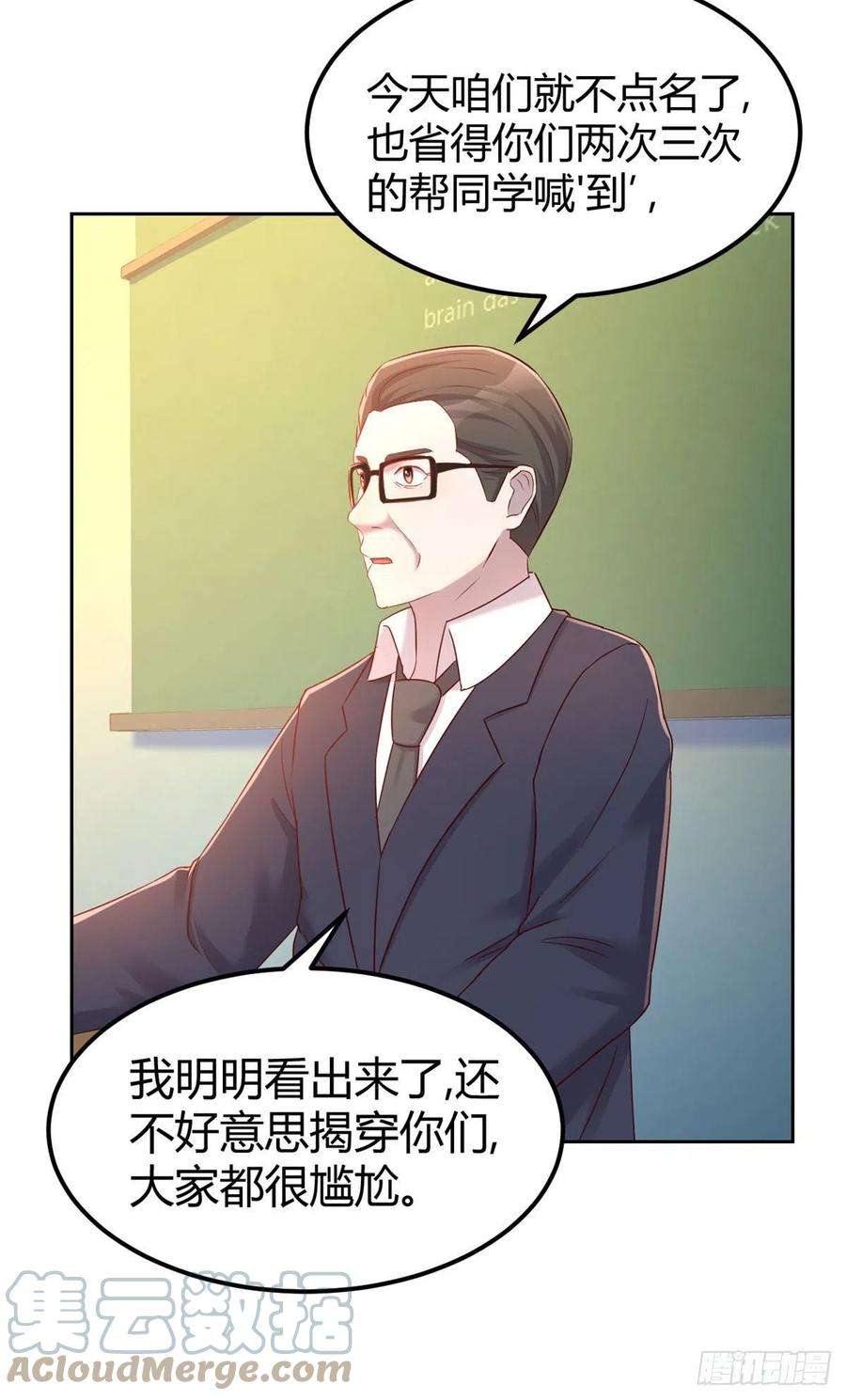我的姐姐是大明星37 来自校草的打击