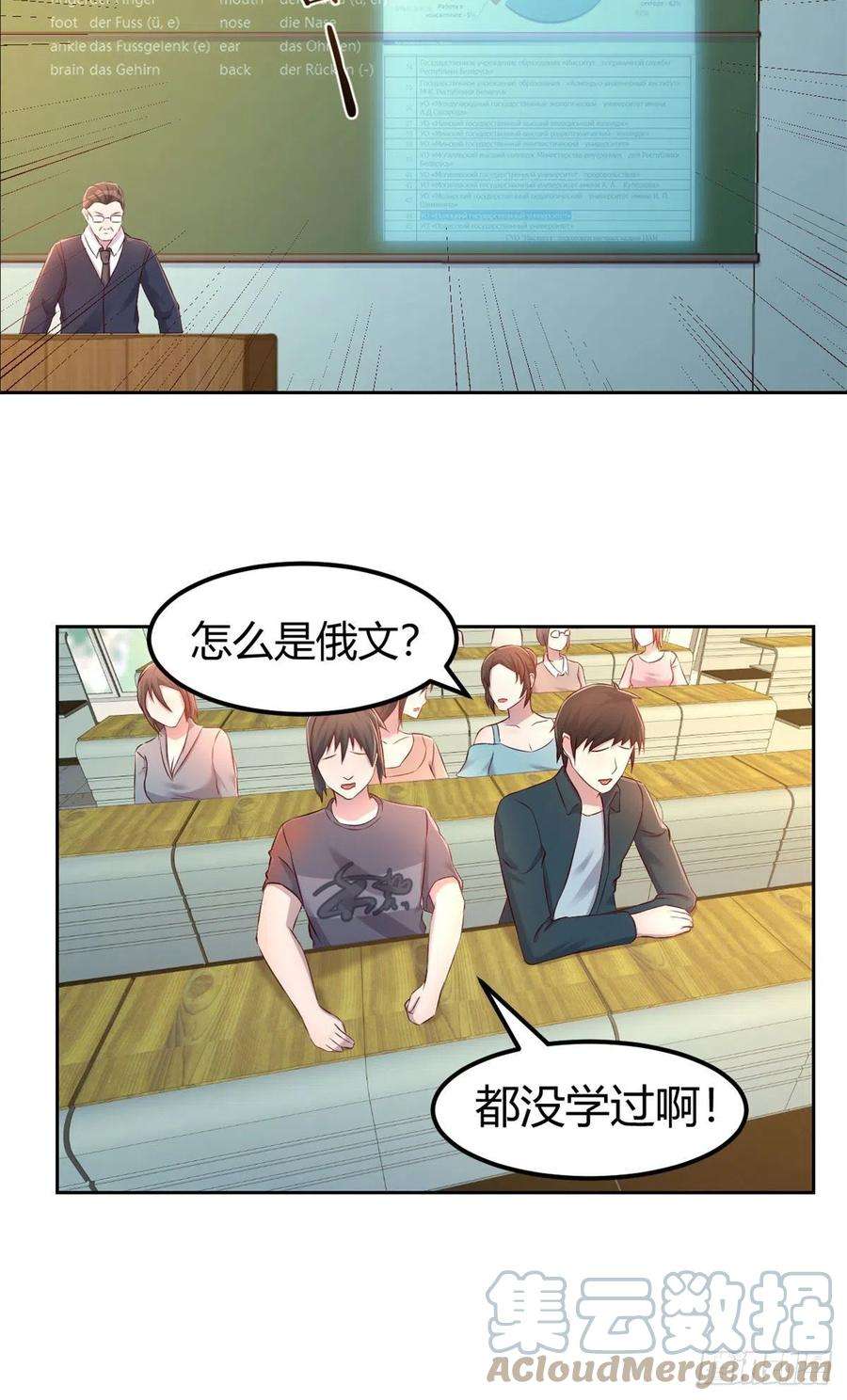 我的姐姐是大明星37 来自校草的打击