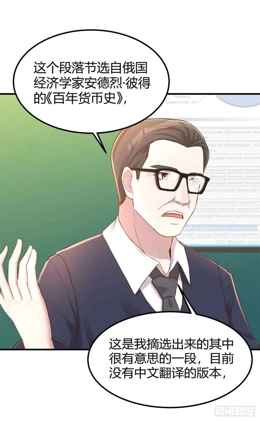 我的姐姐是大明星37 来自校草的打击