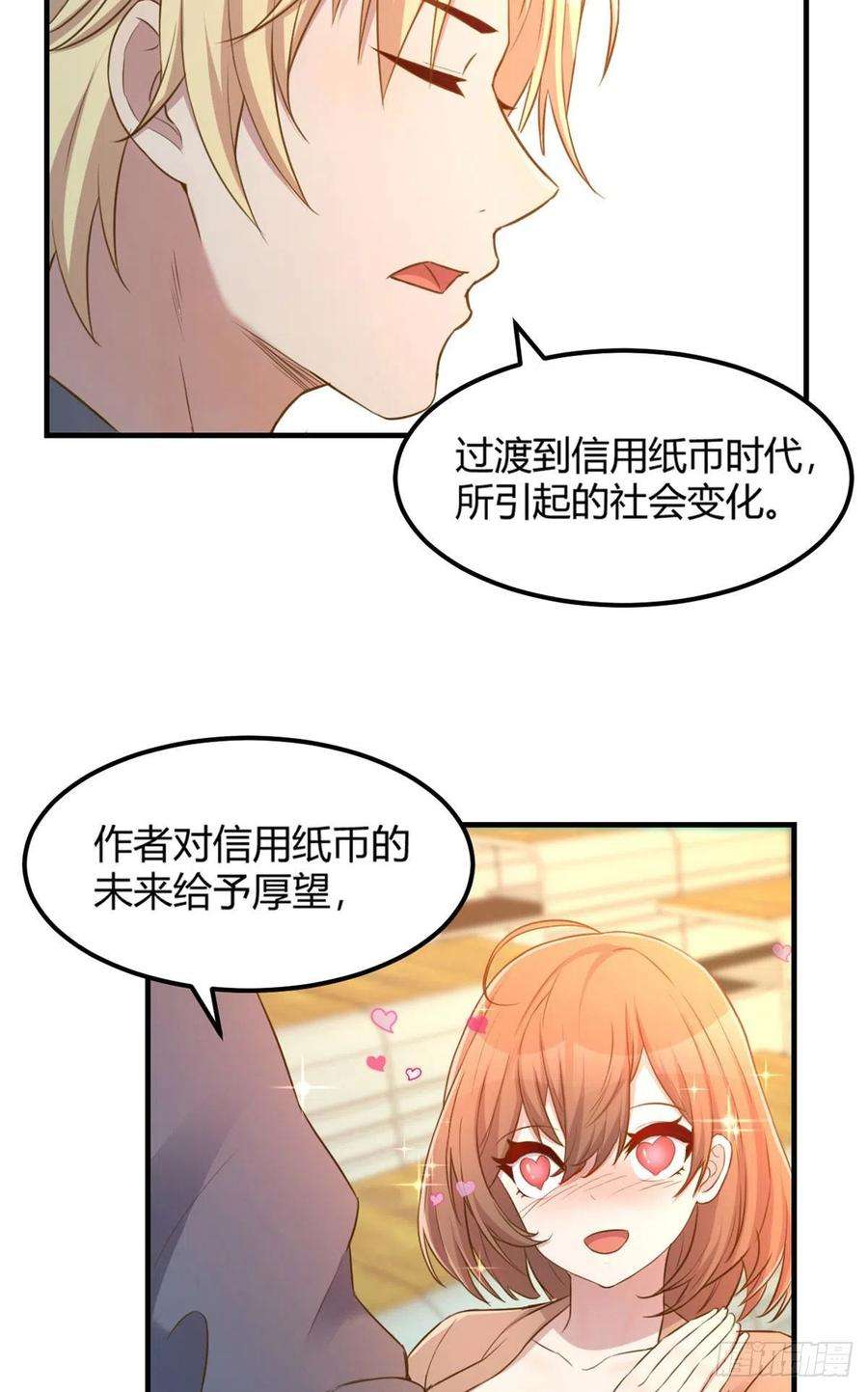 我的姐姐是大明星37 来自校草的打击