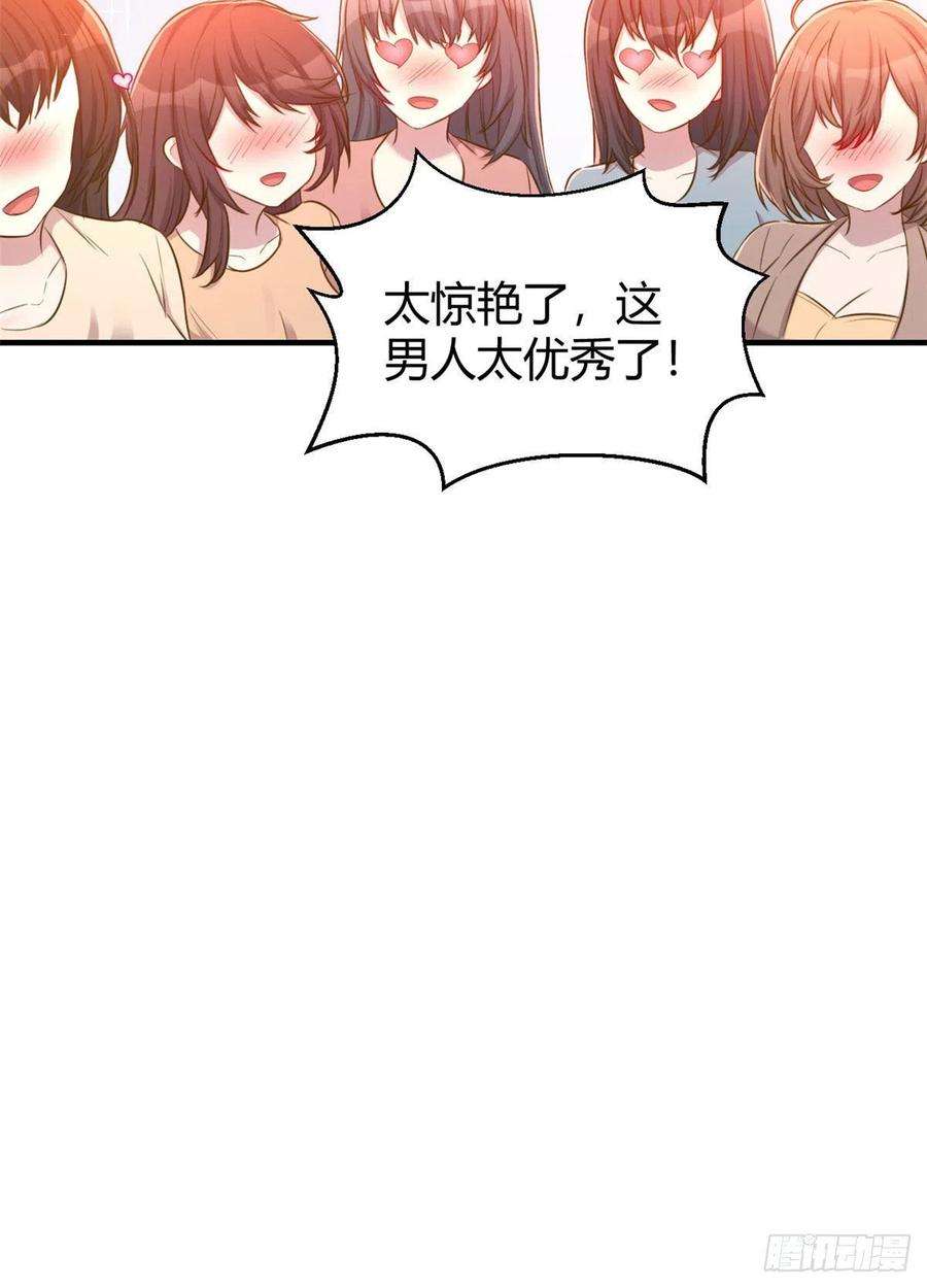 我的姐姐是大明星37 来自校草的打击
