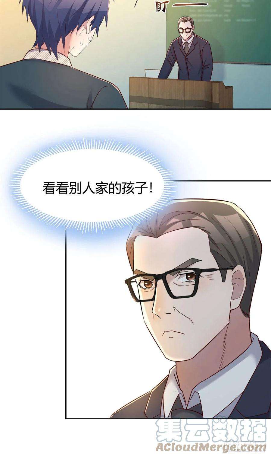 我的姐姐是大明星37 来自校草的打击