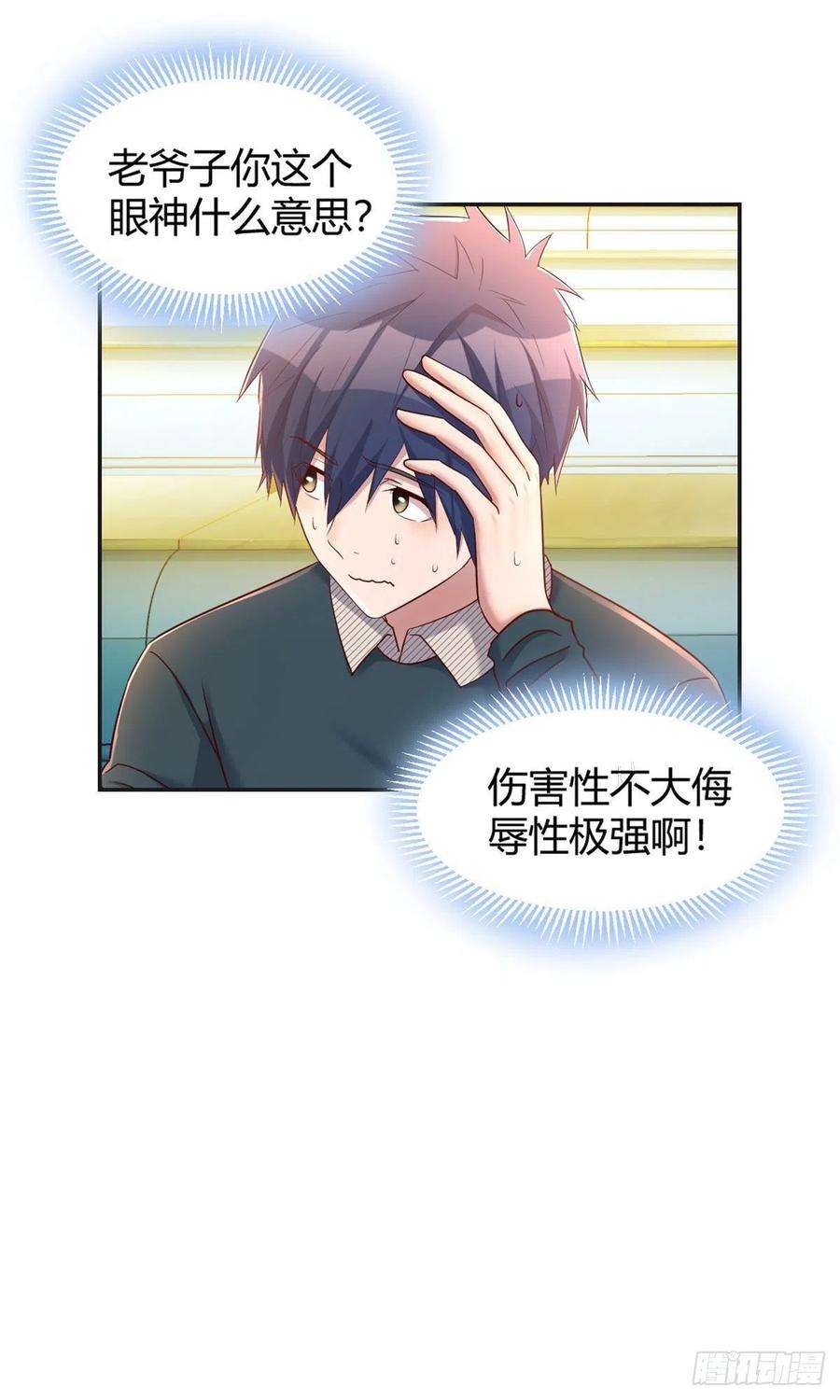 我的姐姐是大明星37 来自校草的打击