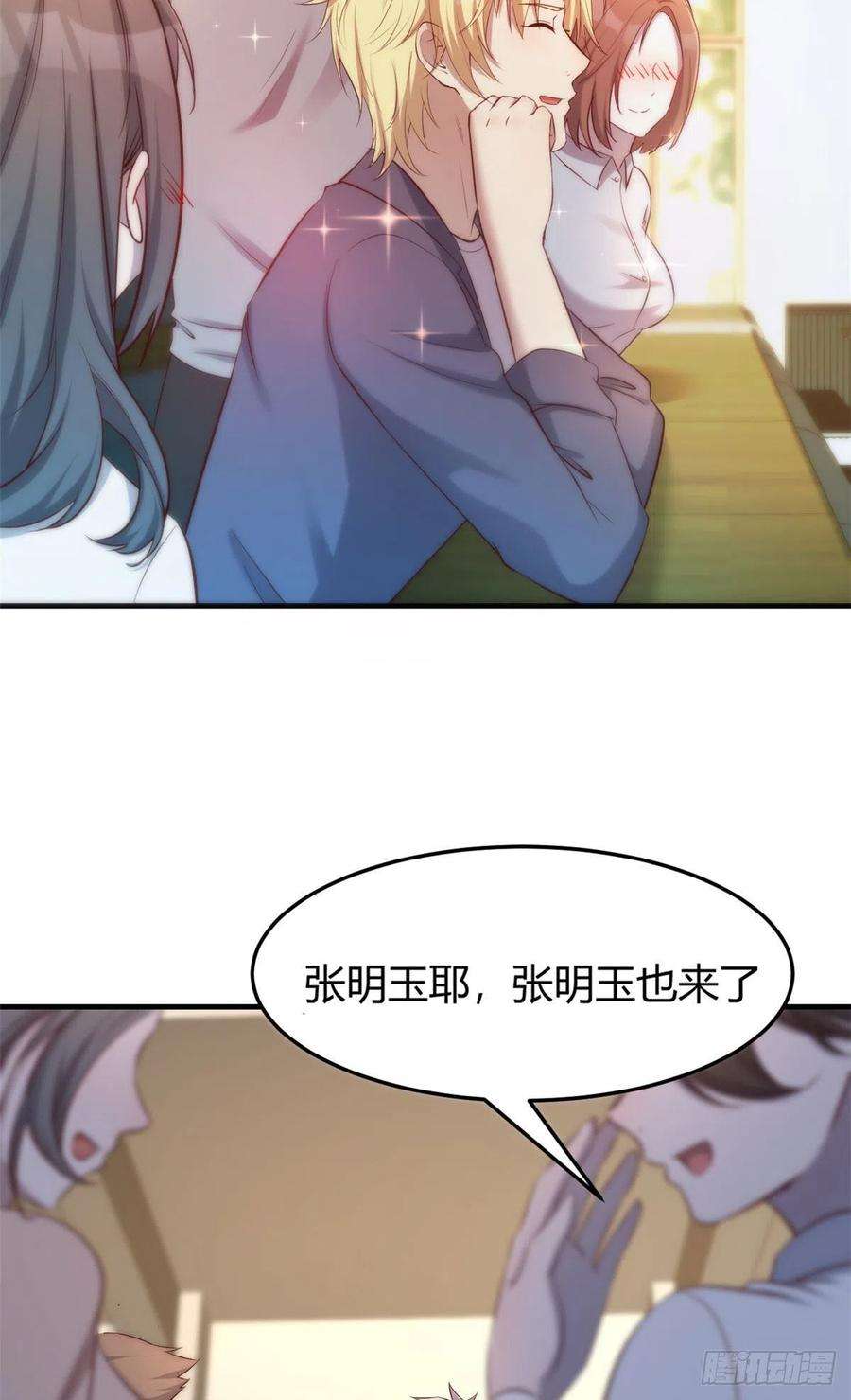 我的姐姐是大明星37 来自校草的打击