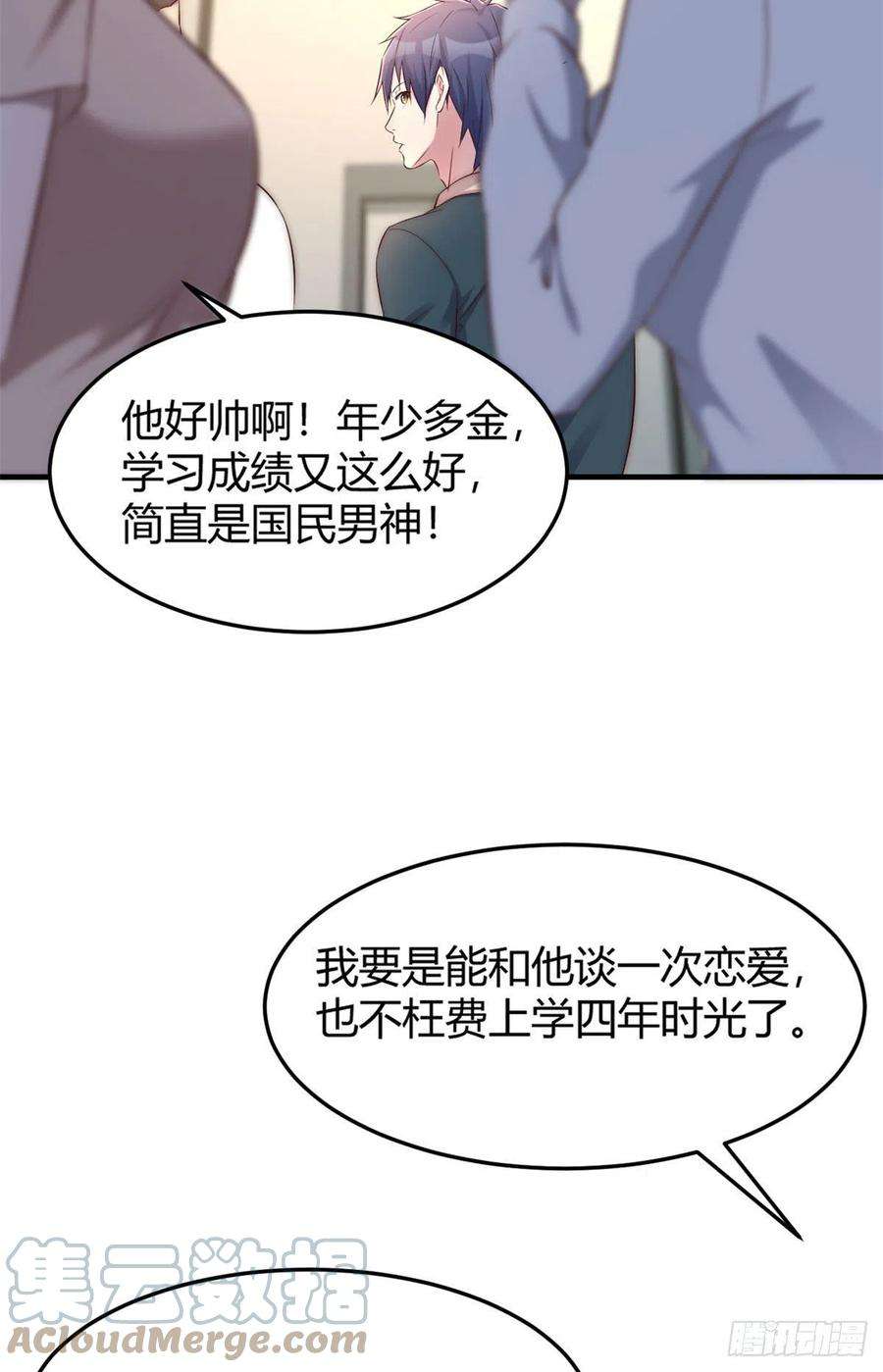 我的姐姐是大明星37 来自校草的打击