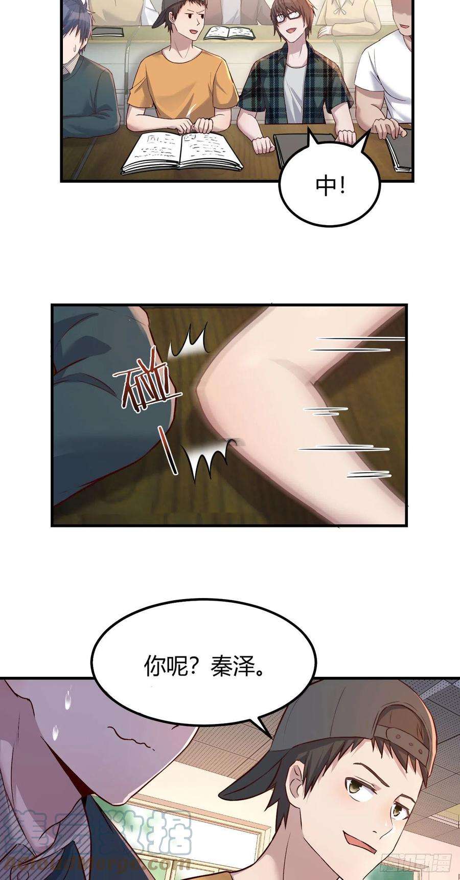 我的姐姐是大明星38 人前显圣打脸校草