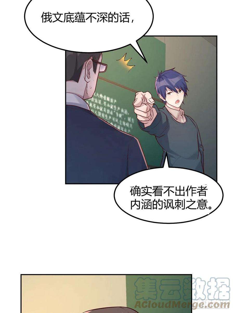 我的姐姐是大明星38 人前显圣打脸校草