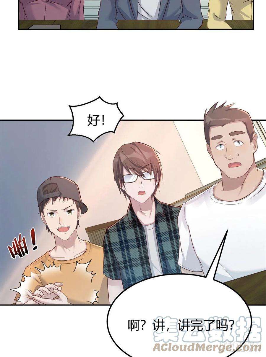 我的姐姐是大明星38 人前显圣打脸校草