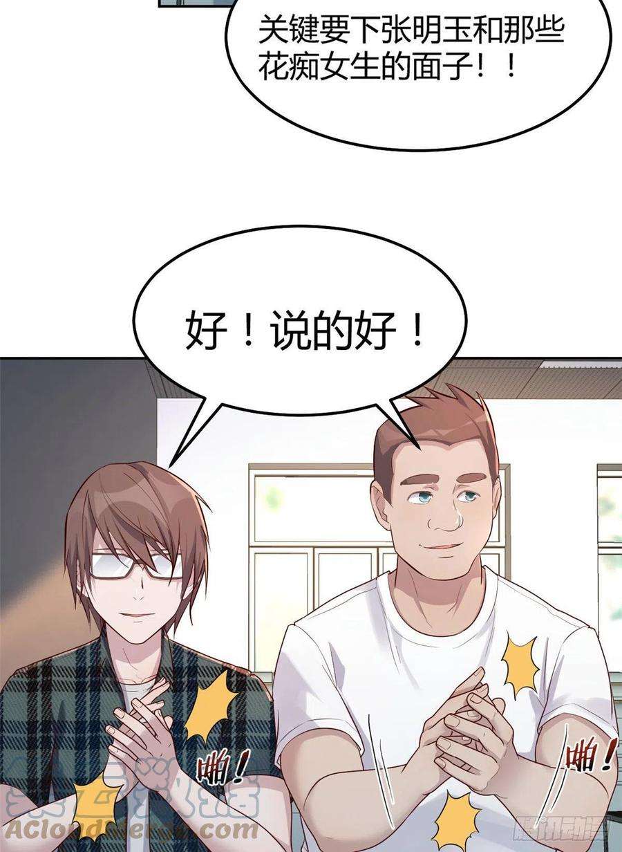 我的姐姐是大明星38 人前显圣打脸校草