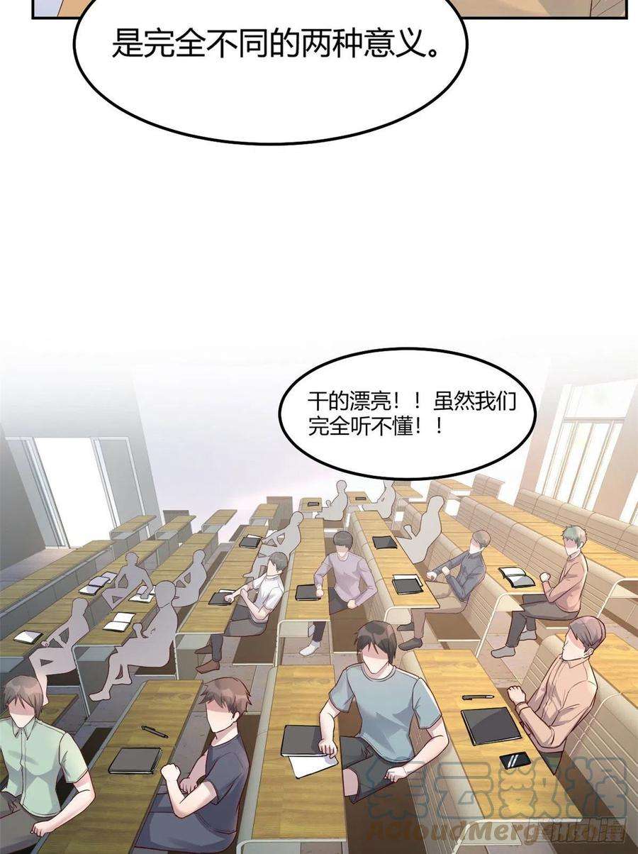 我的姐姐是大明星38 人前显圣打脸校草