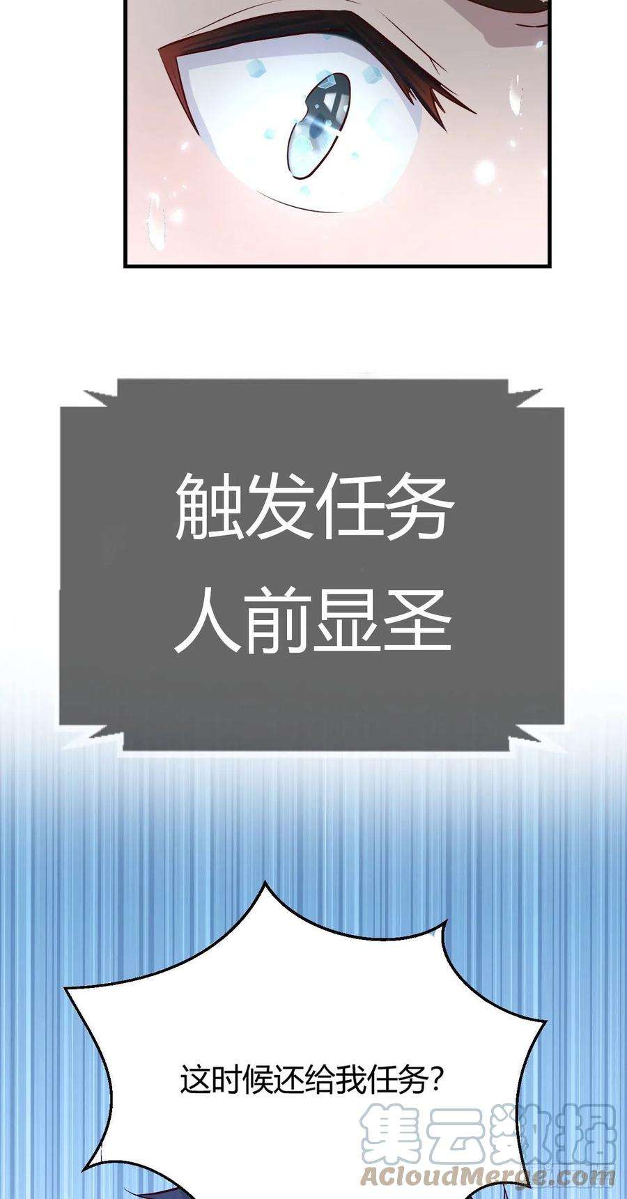 我的姐姐是大明星38 人前显圣打脸校草