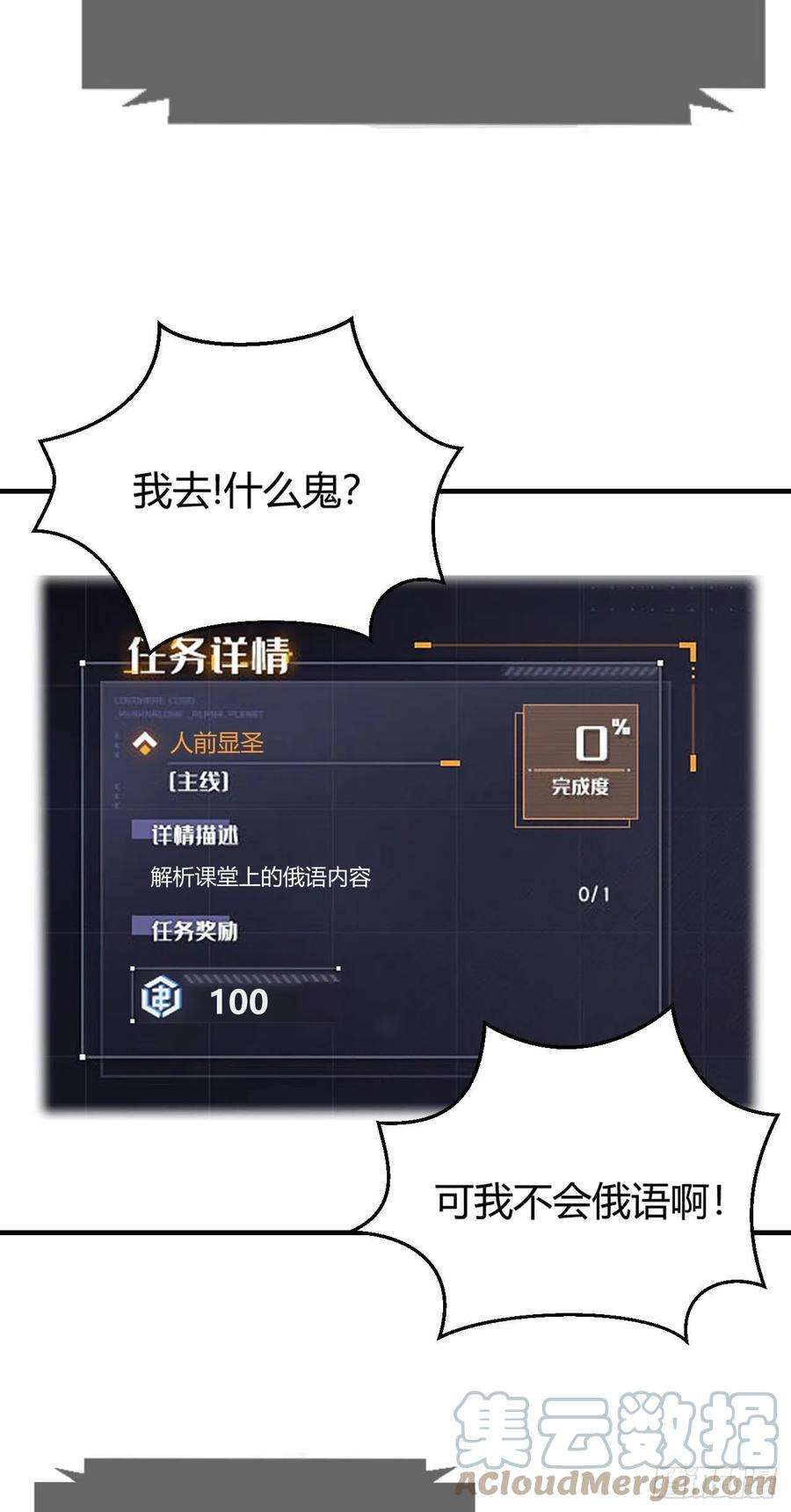 我的姐姐是大明星38 人前显圣打脸校草