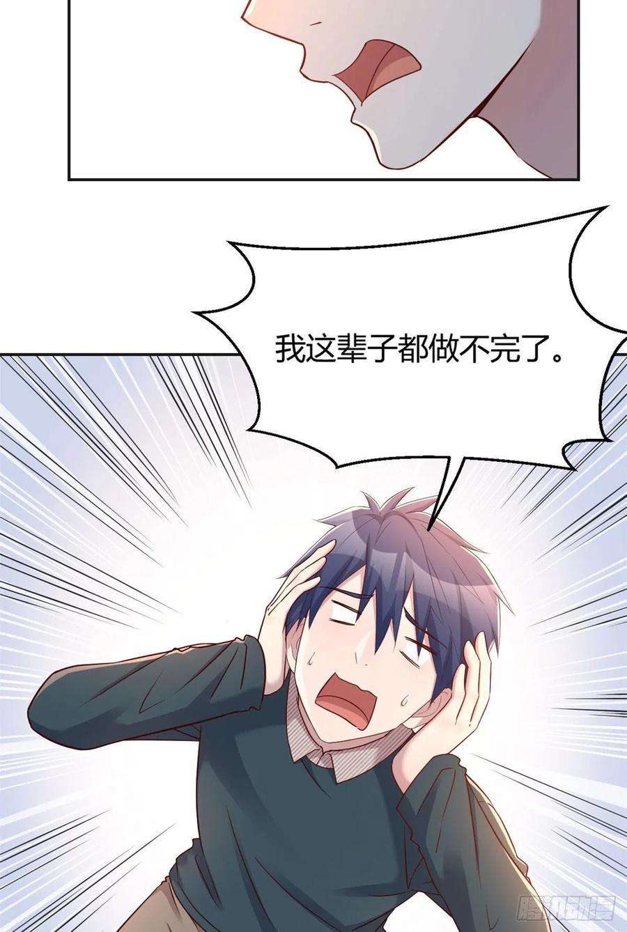 我的姐姐是大明星39 老爸的鸿门宴