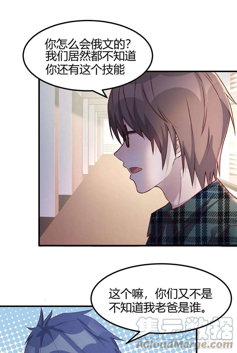 我的姐姐是大明星39 老爸的鸿门宴
