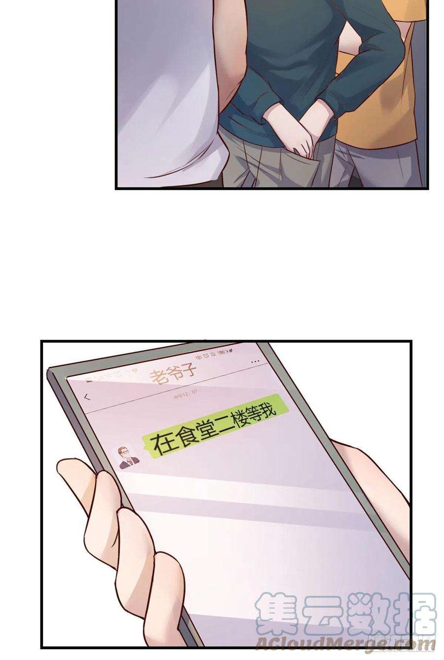 我的姐姐是大明星39 老爸的鸿门宴